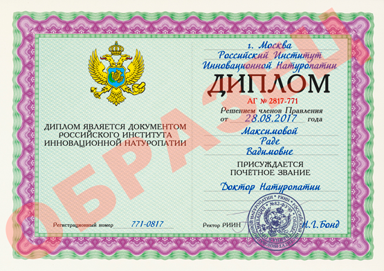 Кто такой доктор натуропатии