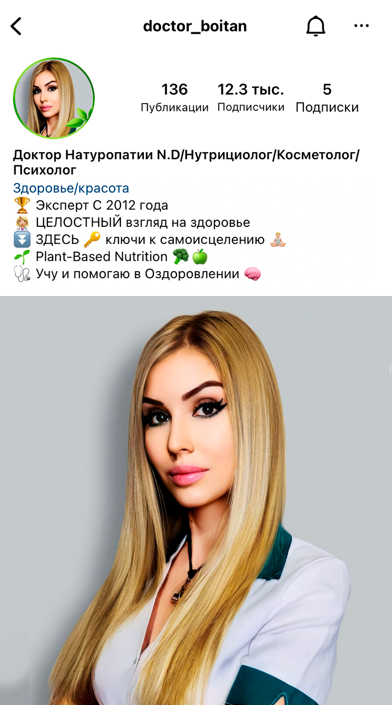 Алена Бойтан