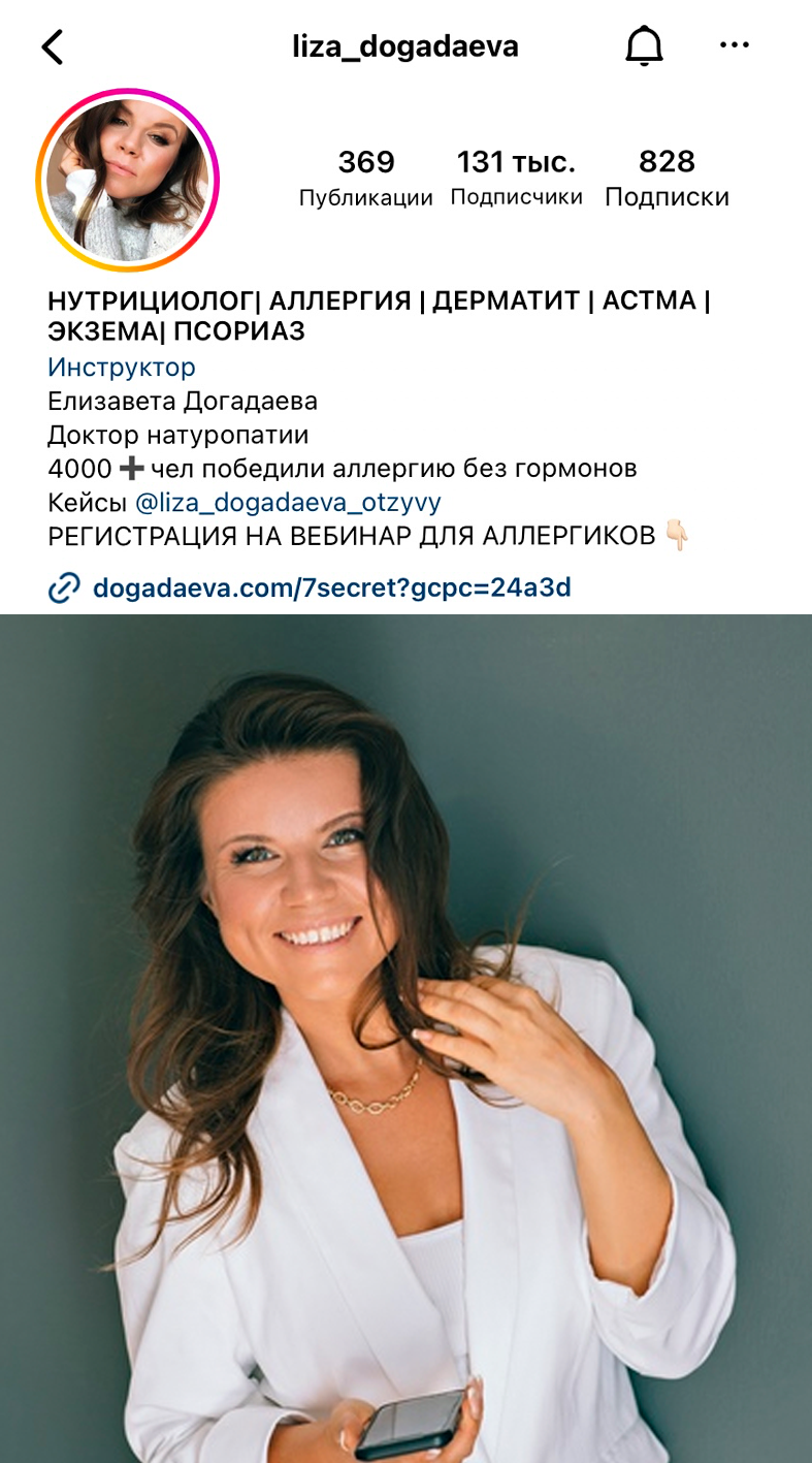 Лиза Догадаева
