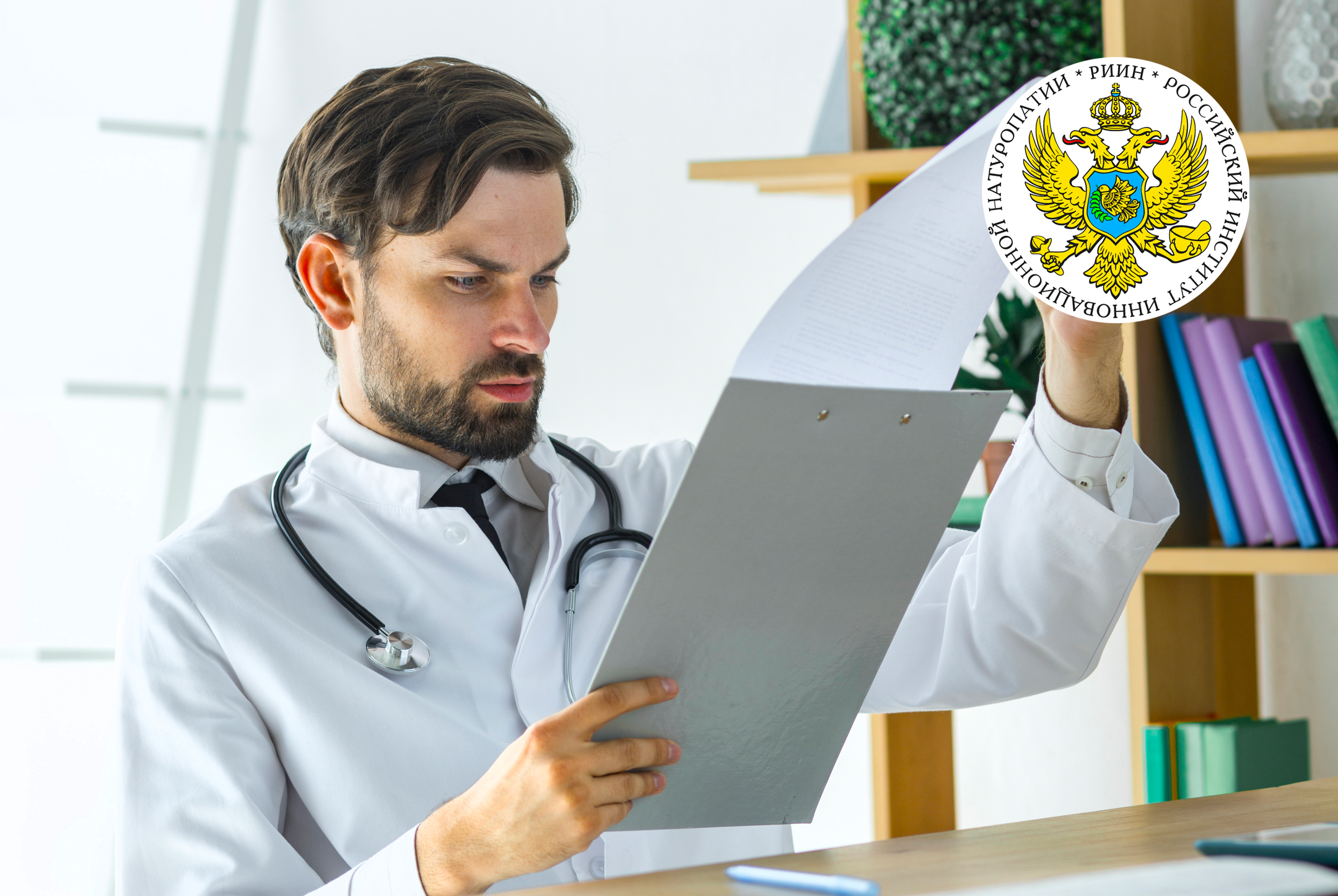 ДОКТОР НАТУРОПАТИИ (N.D.)