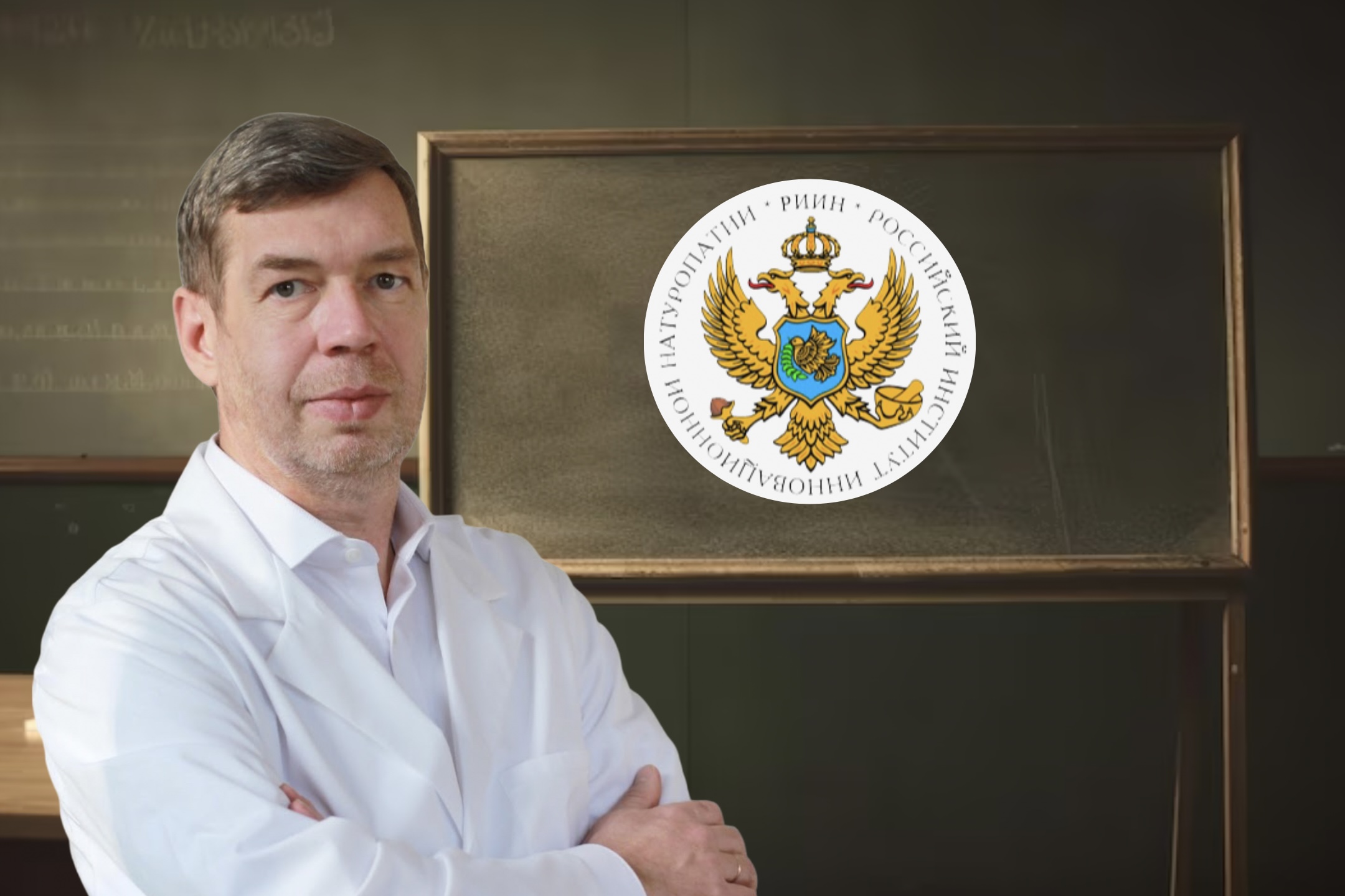 ИНТЕГРАТИВНАЯ НУТРИЦИОЛОГИЯ